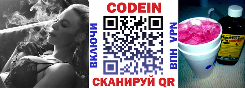 продажа наркотиков  Медногорск  Кодеиновый сироп Lean напиток Lean (лин) 