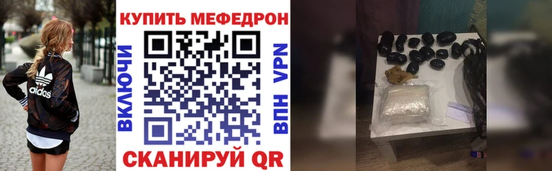 МЕФ mephedrone  купить наркотик  Медногорск 